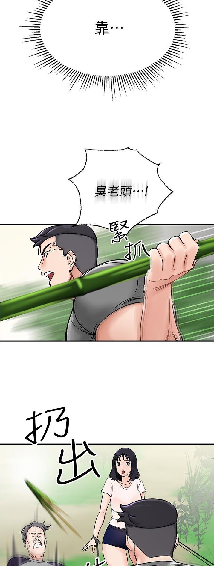 虚假乌托邦漫画,第11话11图