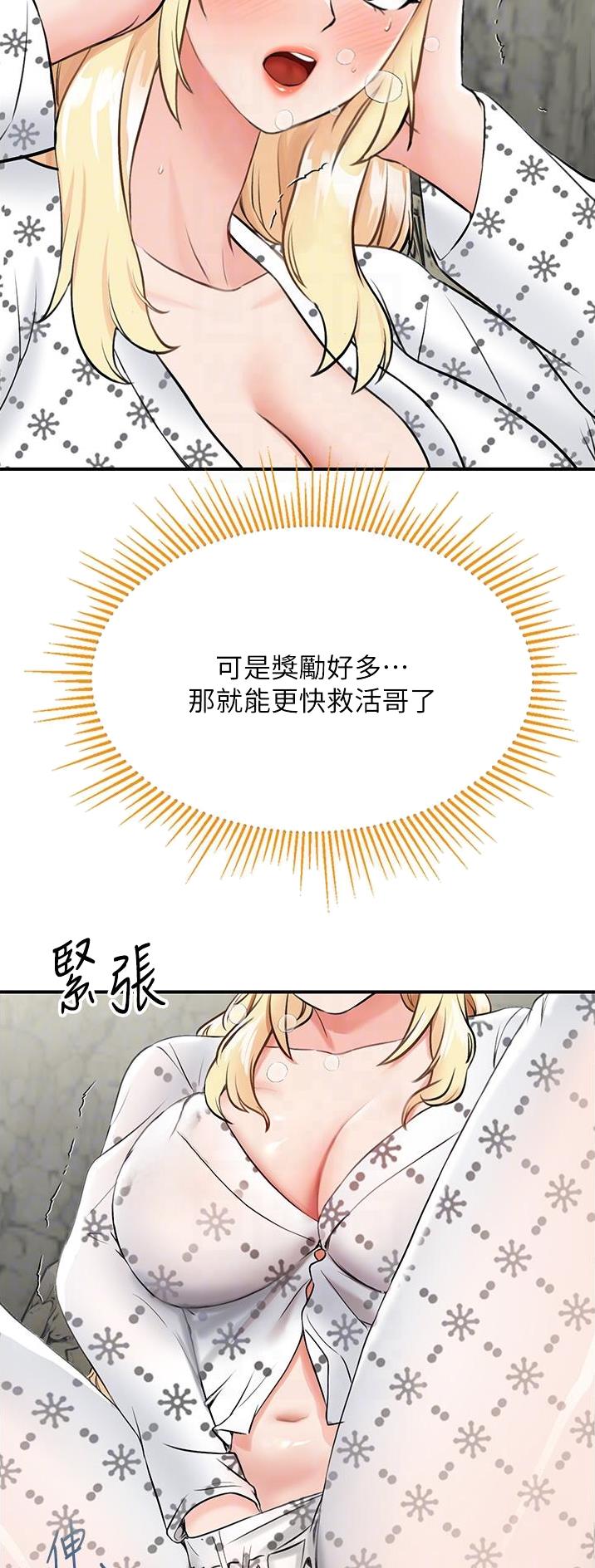 虚拟乌托邦漫画,第15话16图