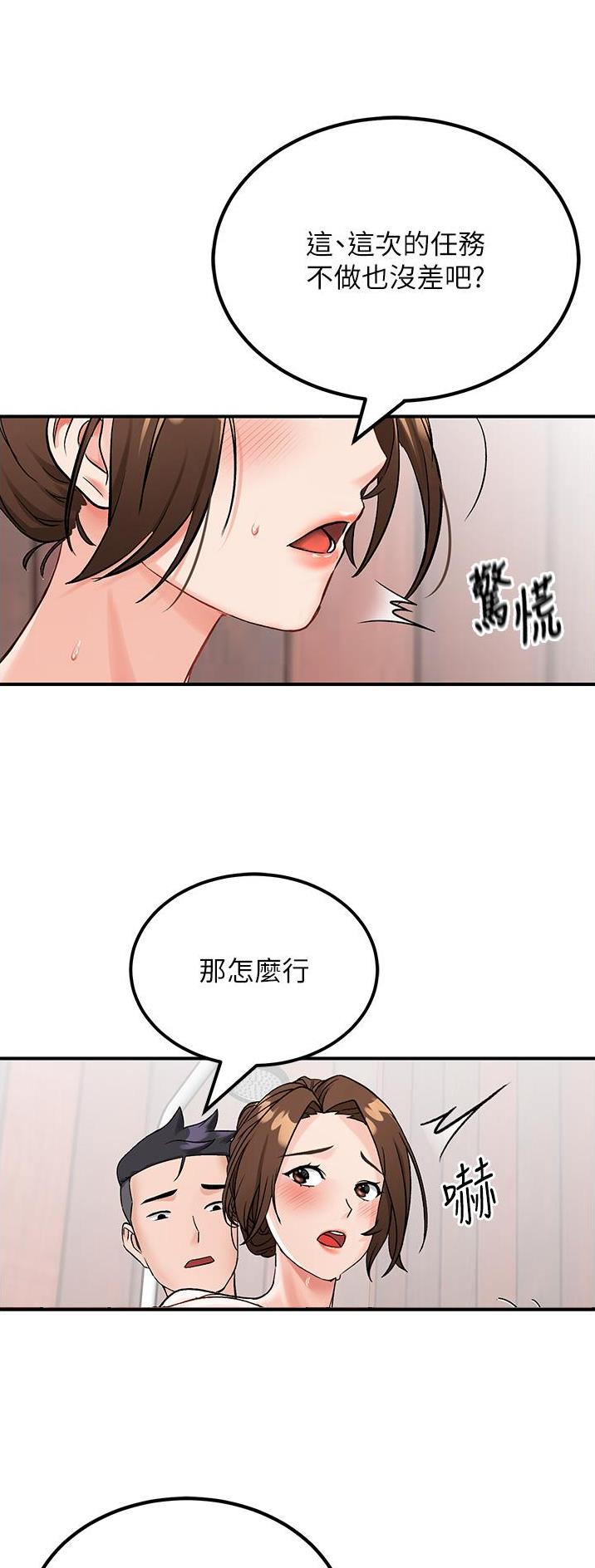 虚拟乌托邦漫画,第9话16图