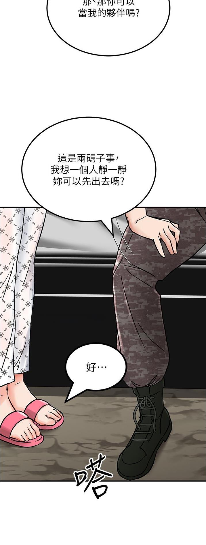 虚拟乌托邦漫画,第12话18图