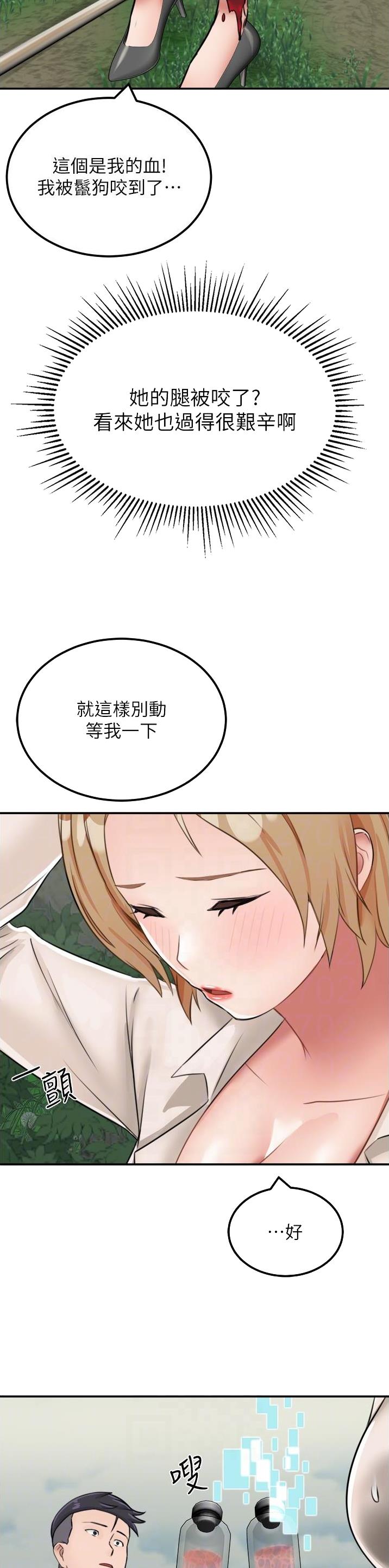 虚拟乌托邦漫画,第24话9图