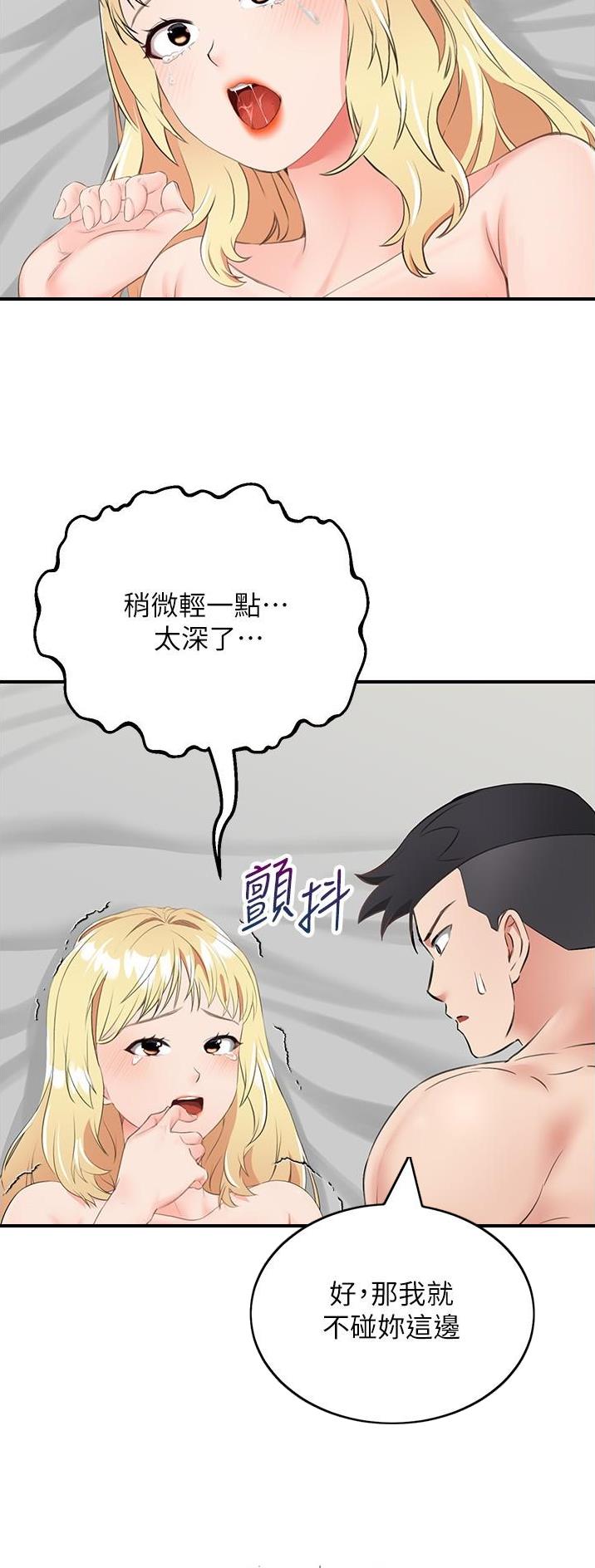 虚拟乌托邦漫画,第20话16图