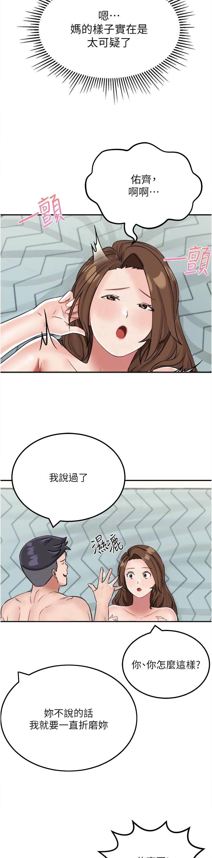 乌托邦虚拟城市可以赚钱吗漫画,第27话16图