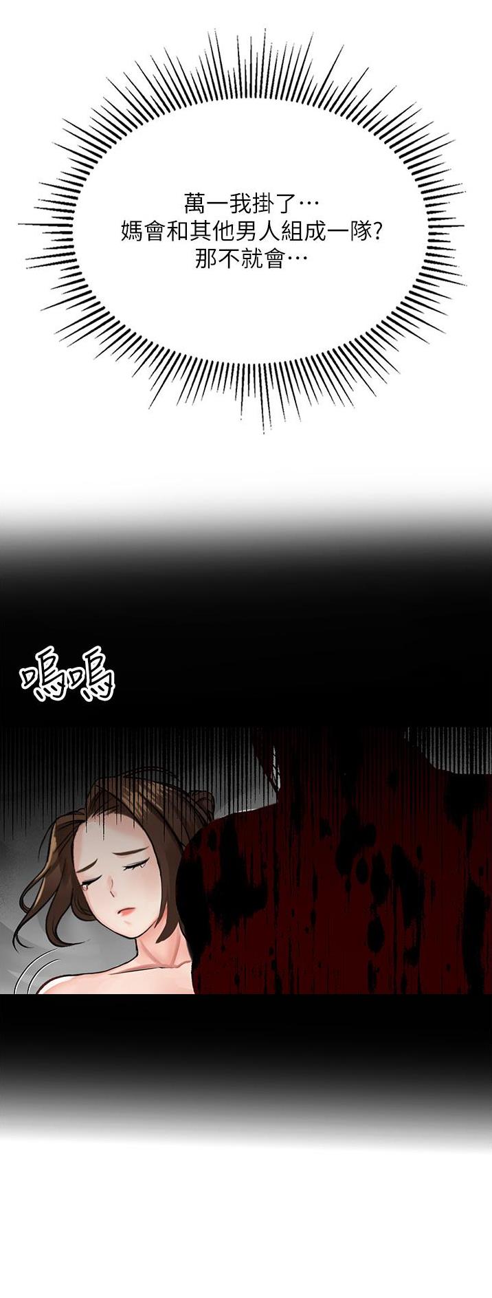 虚拟乌托邦漫画,第6话19图