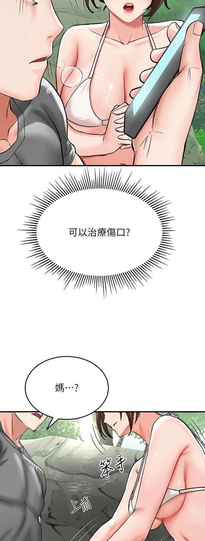 虚拟乌托邦漫画,第6话13图