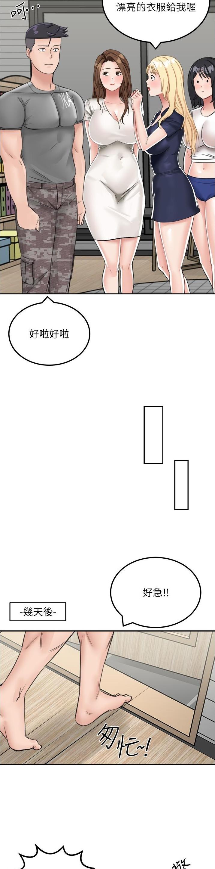 虚拟乌托邦漫画,第23话10图