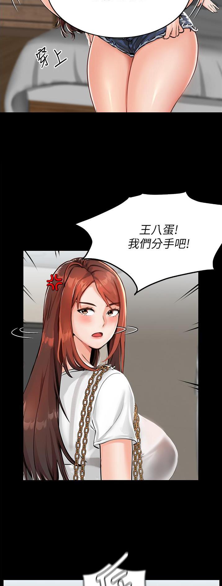 虚拟乌托邦漫画,第2话9图