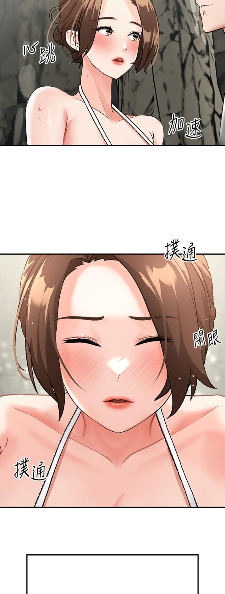 虚拟乌托邦漫画,第13话12图