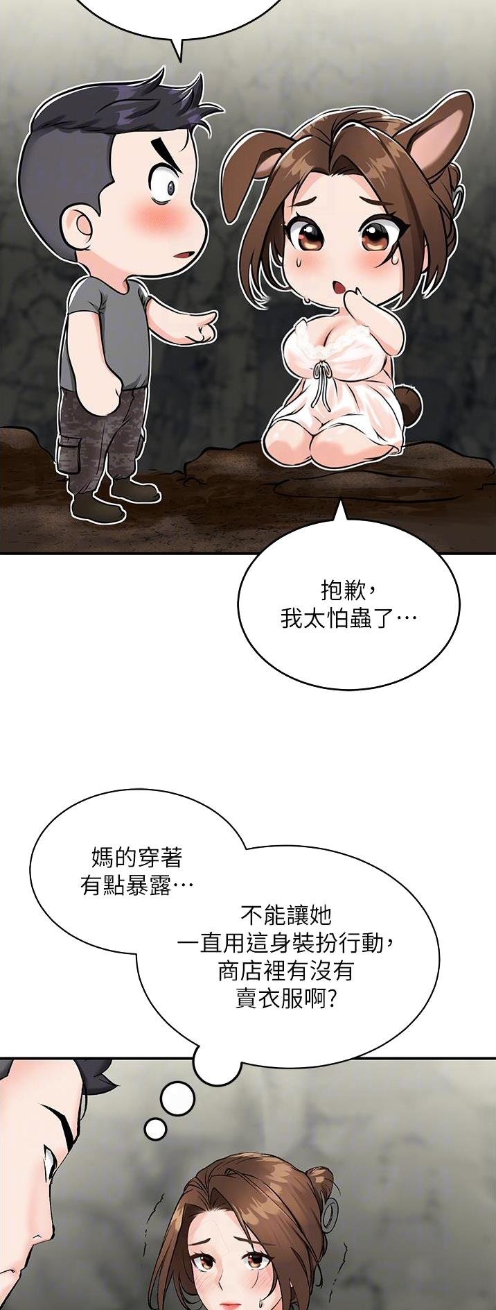 乌托邦模型漫画,第4话11图