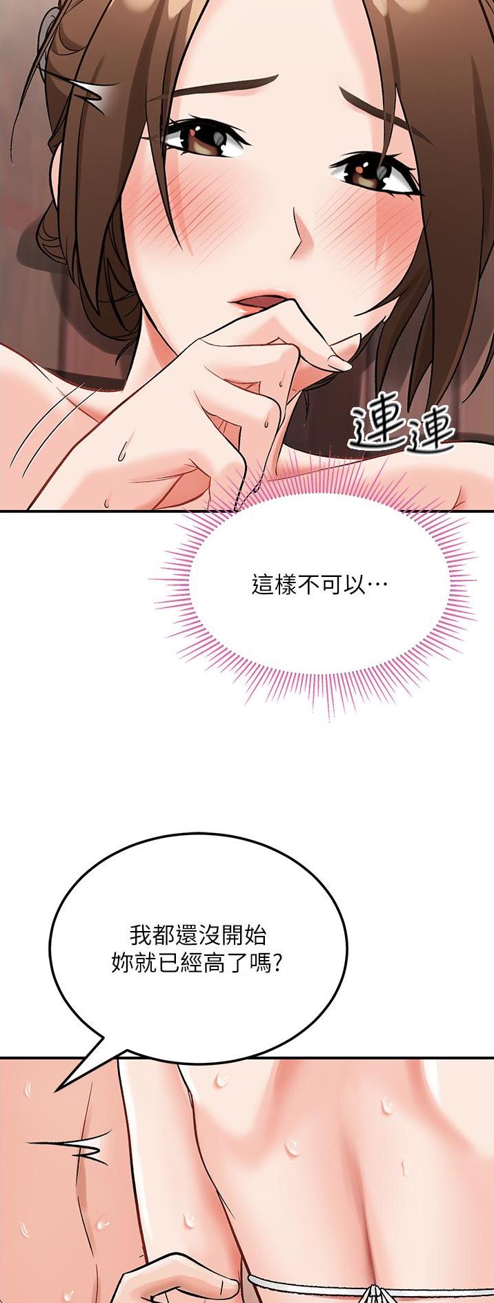 虚拟乌托邦漫画,第9话20图