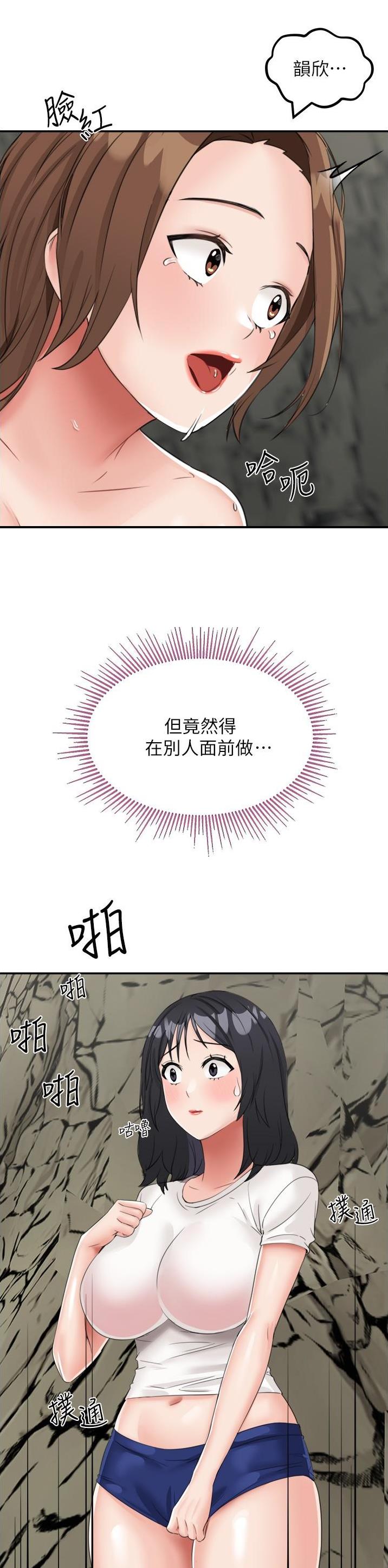 乌托邦国际服下载最新漫画,第22话5图