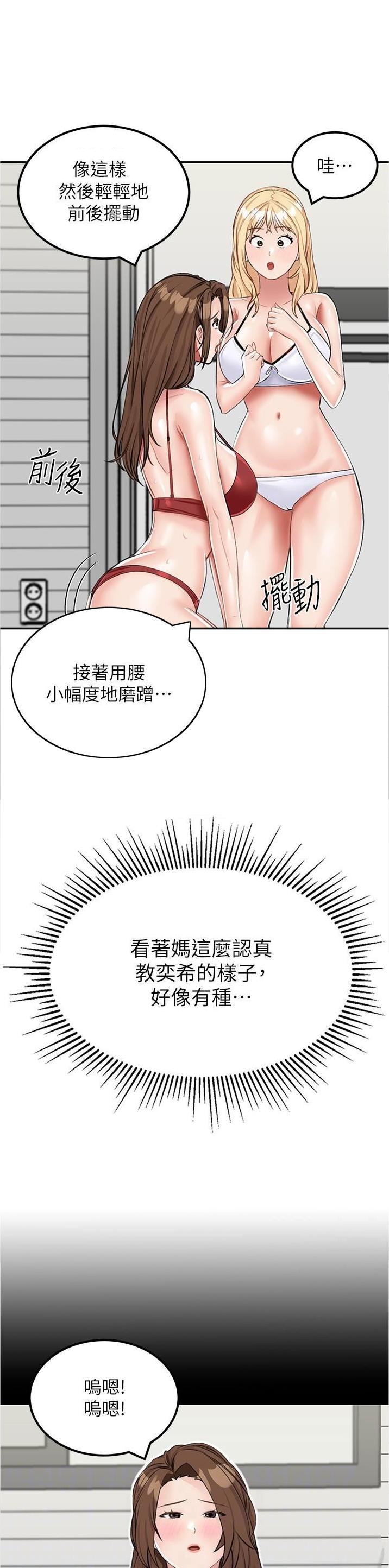 乌托邦虚拟城市可以赚钱吗漫画,第27话1图