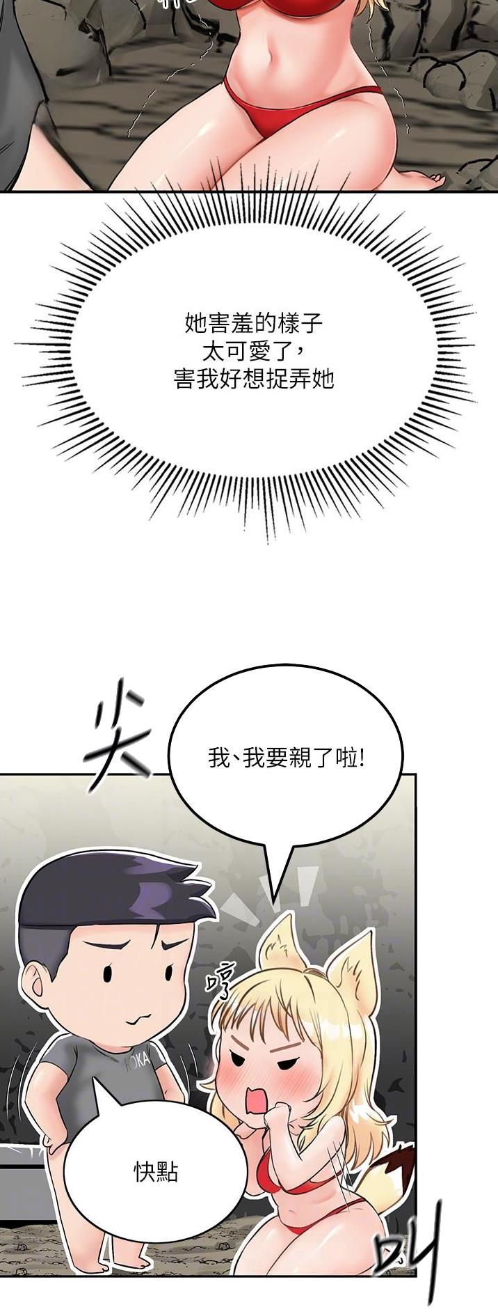 虚拟乌托邦漫画,第17话3图