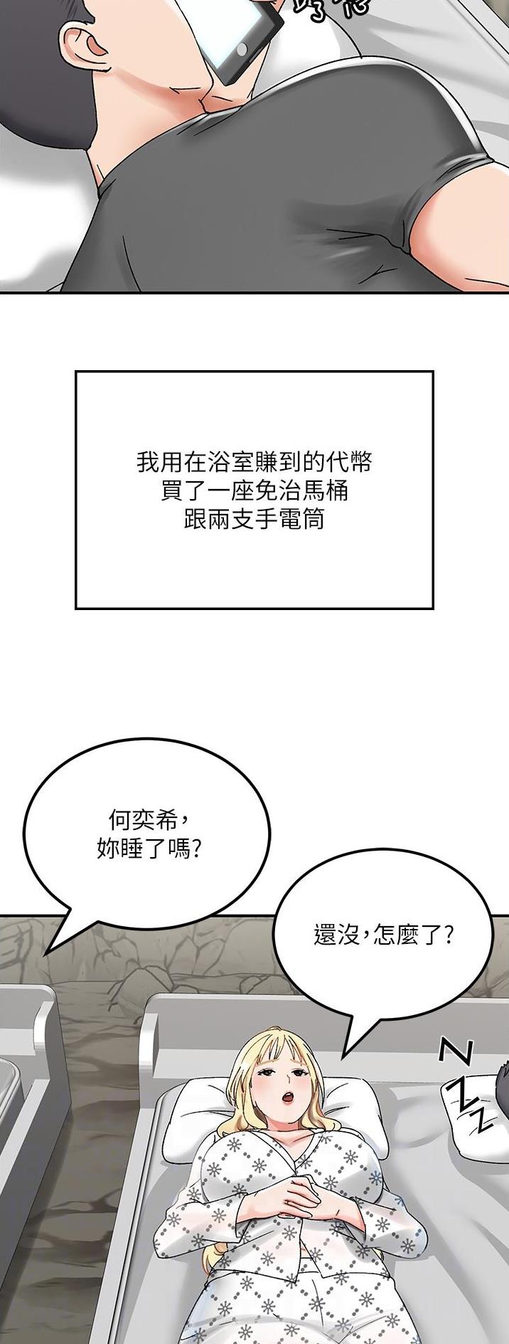 虚拟乌托邦漫画,第10话8图