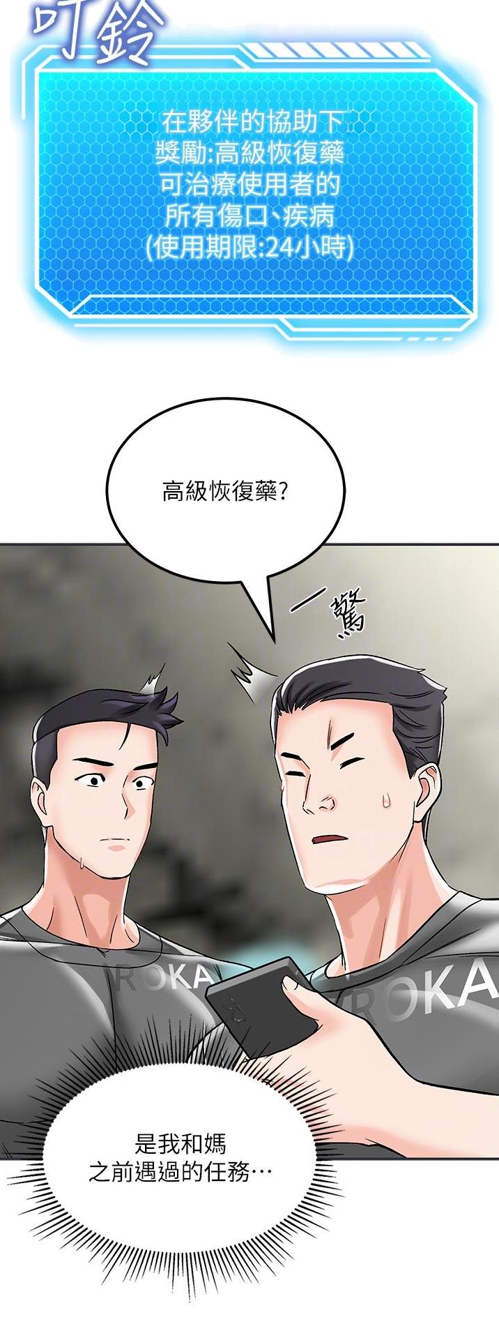 虚拟乌托邦漫画,第8话11图