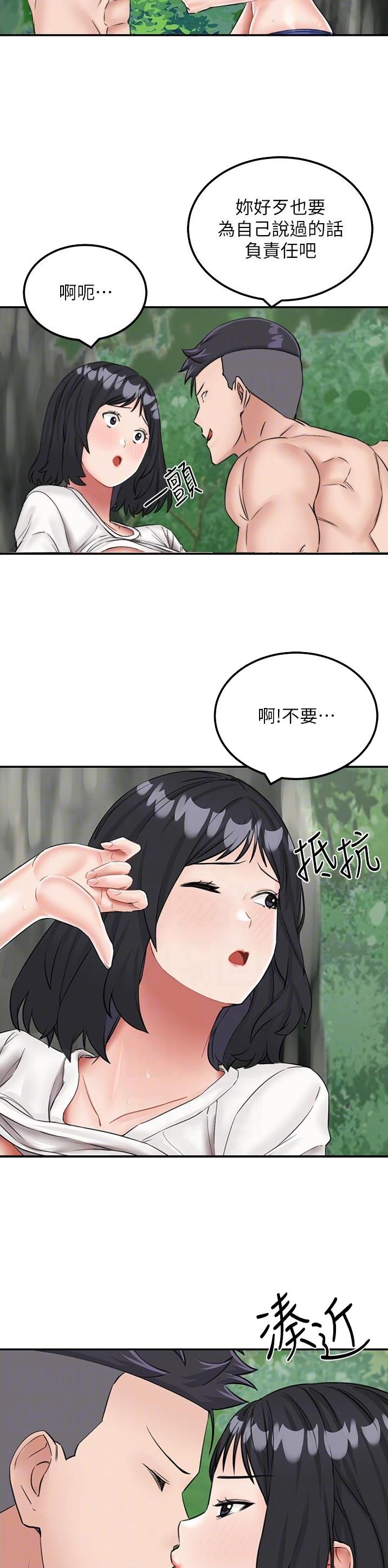 虚拟乌托邦漫画,第30话13图