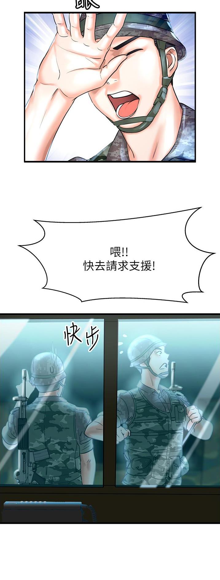 虚拟乌托邦漫画,第3话4图