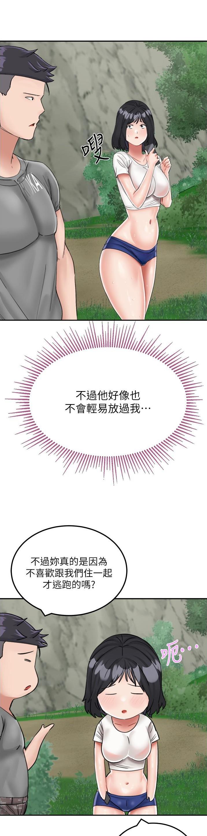 虚拟乌托邦漫画,第29话16图