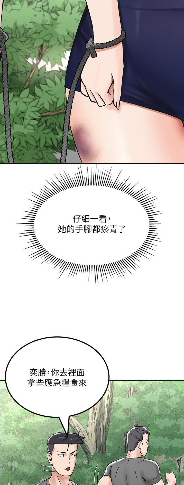 虚拟乌托邦漫画,第11话6图