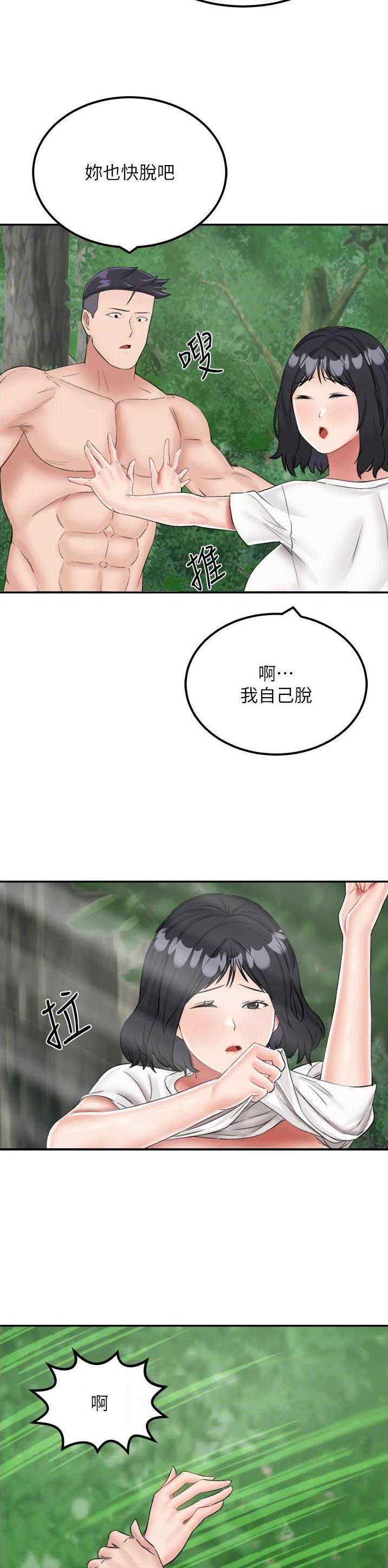 虚拟乌托邦漫画,第30话6图