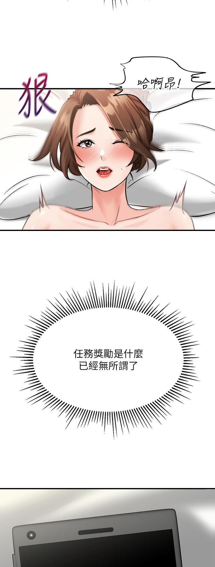 虚拟乌托邦漫画,第14话16图