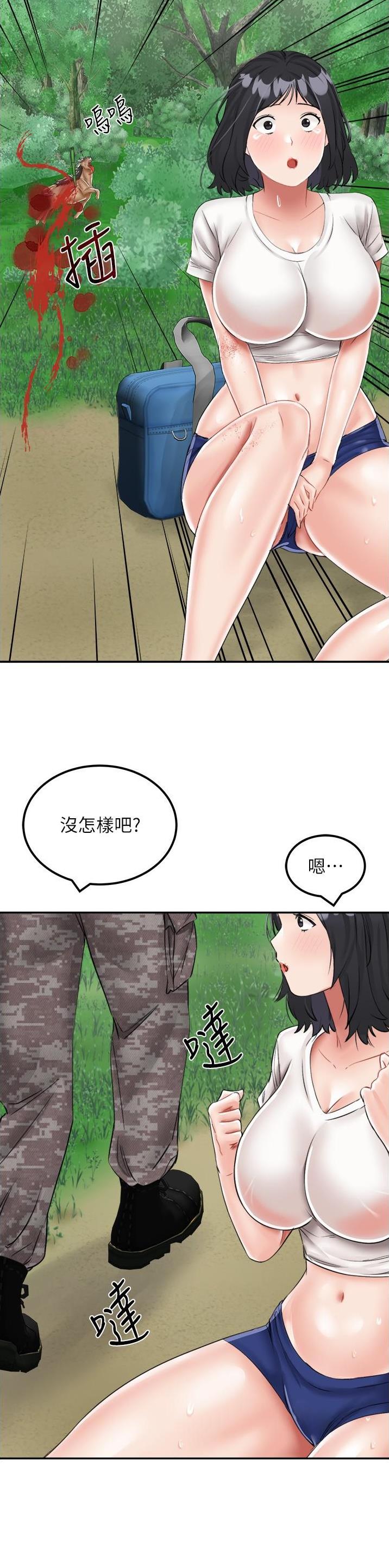 虚拟乌托邦漫画,第29话10图