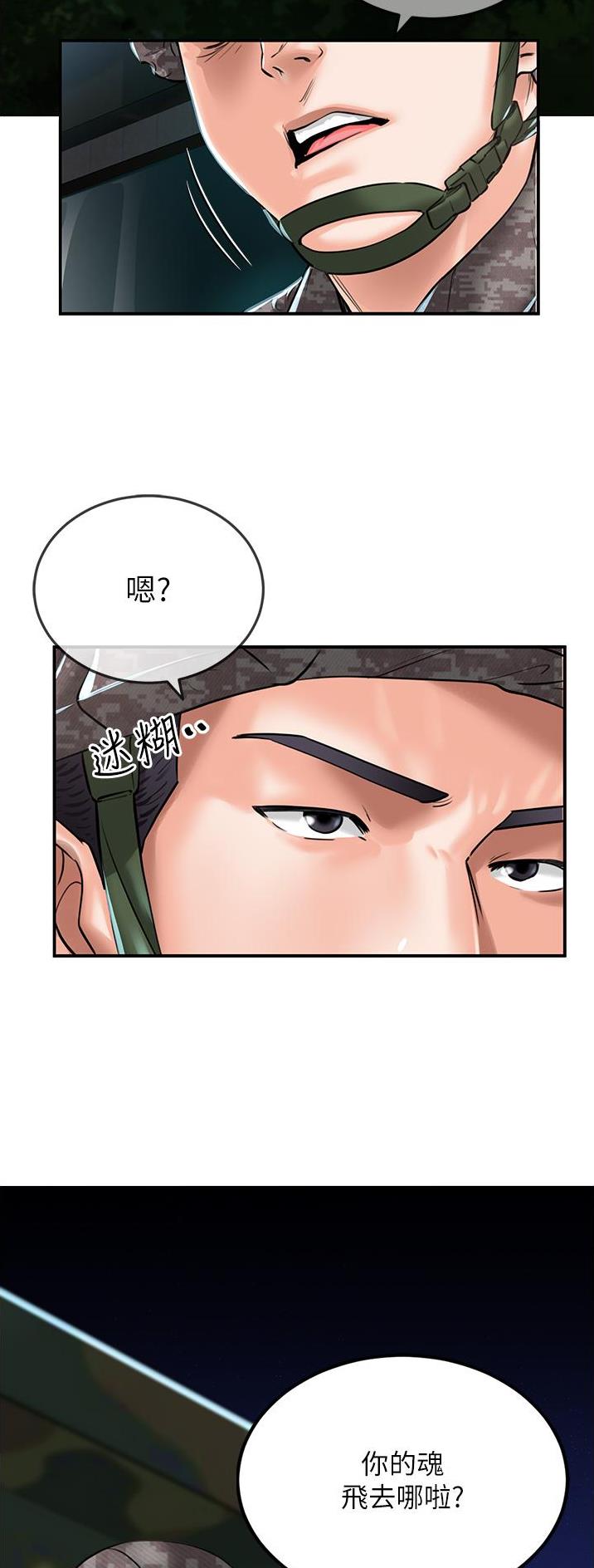 虚拟乌托邦面临破产审查漫画,第2话15图