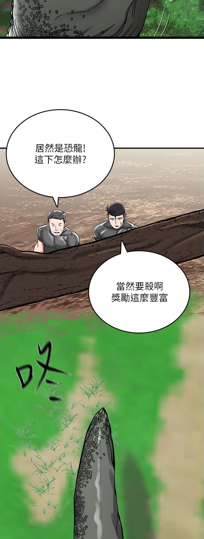 虚拟乌托邦漫画,第8话4图