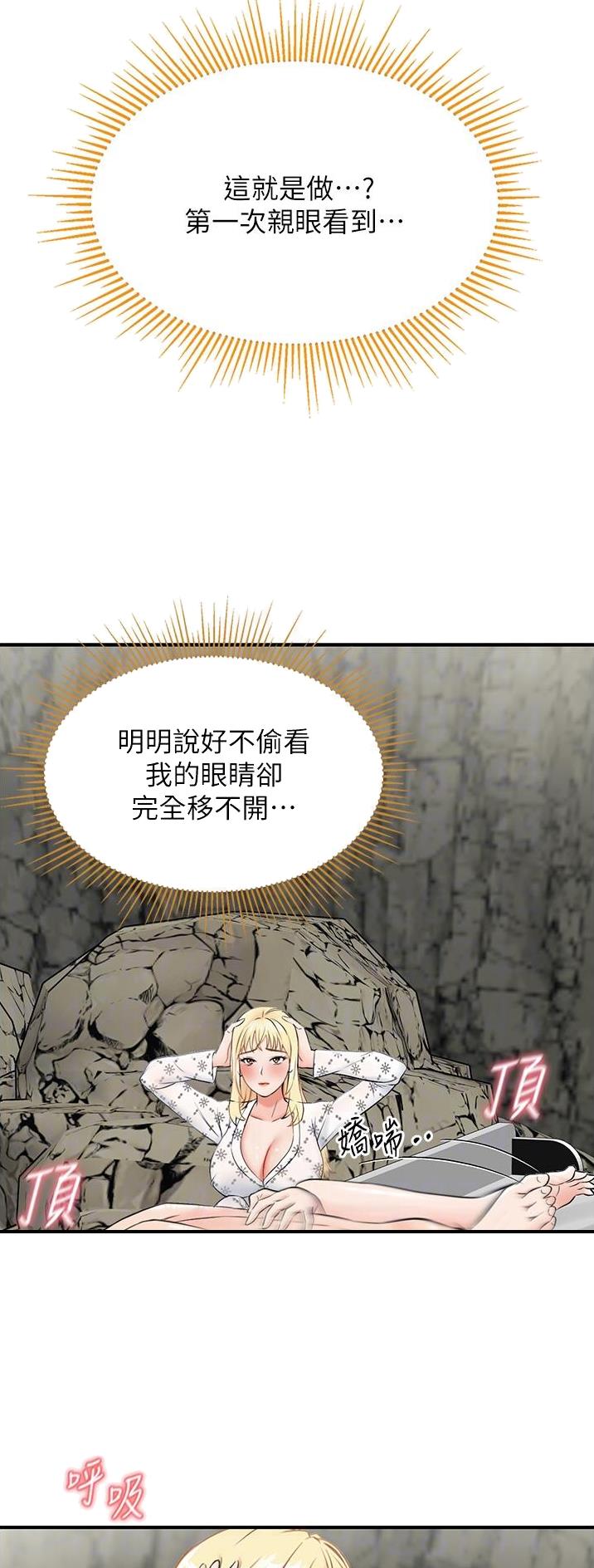 虚拟乌托邦漫画图片漫画,第15话13图