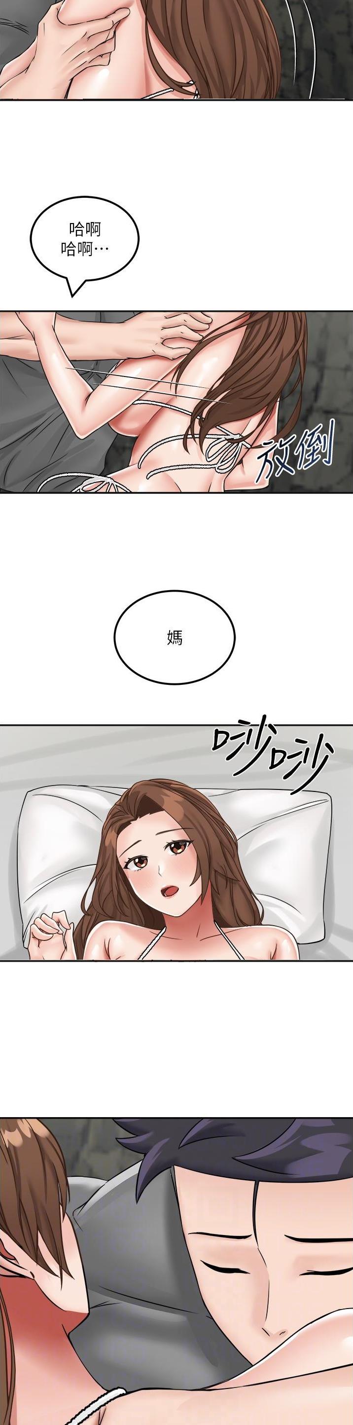 乌托邦ut漫画,第21话11图