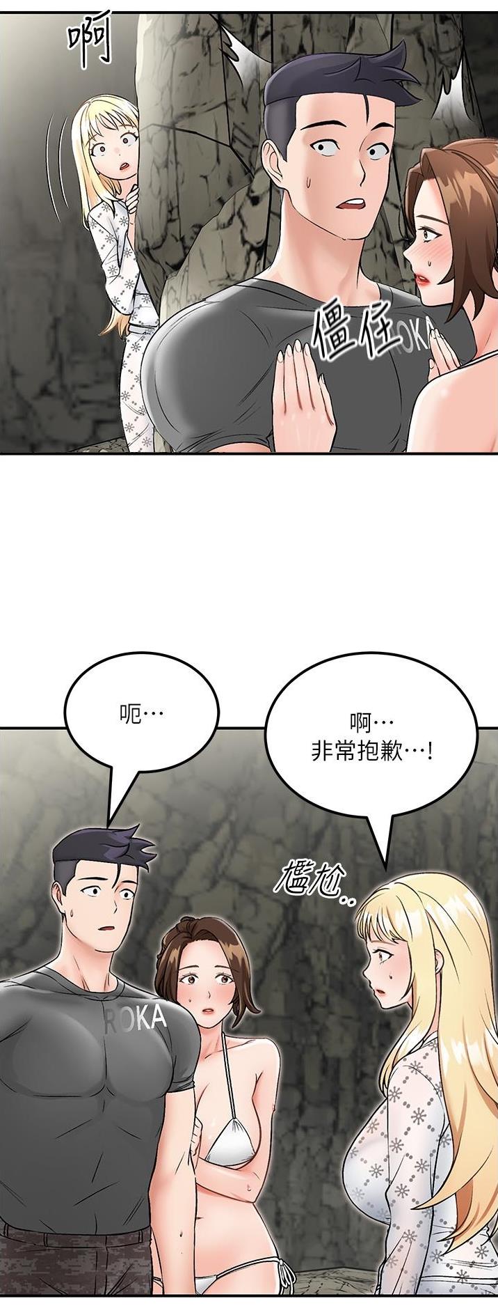 虚拟乌托邦漫画,第13话3图