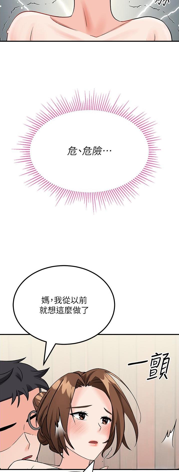 虚拟乌托邦漫画,第9话18图