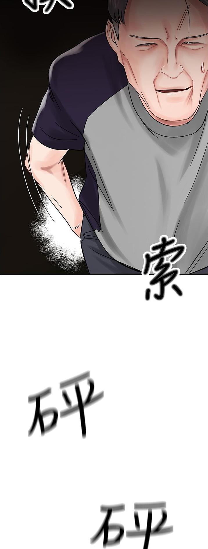 虚假乌托邦漫画,第11话9图