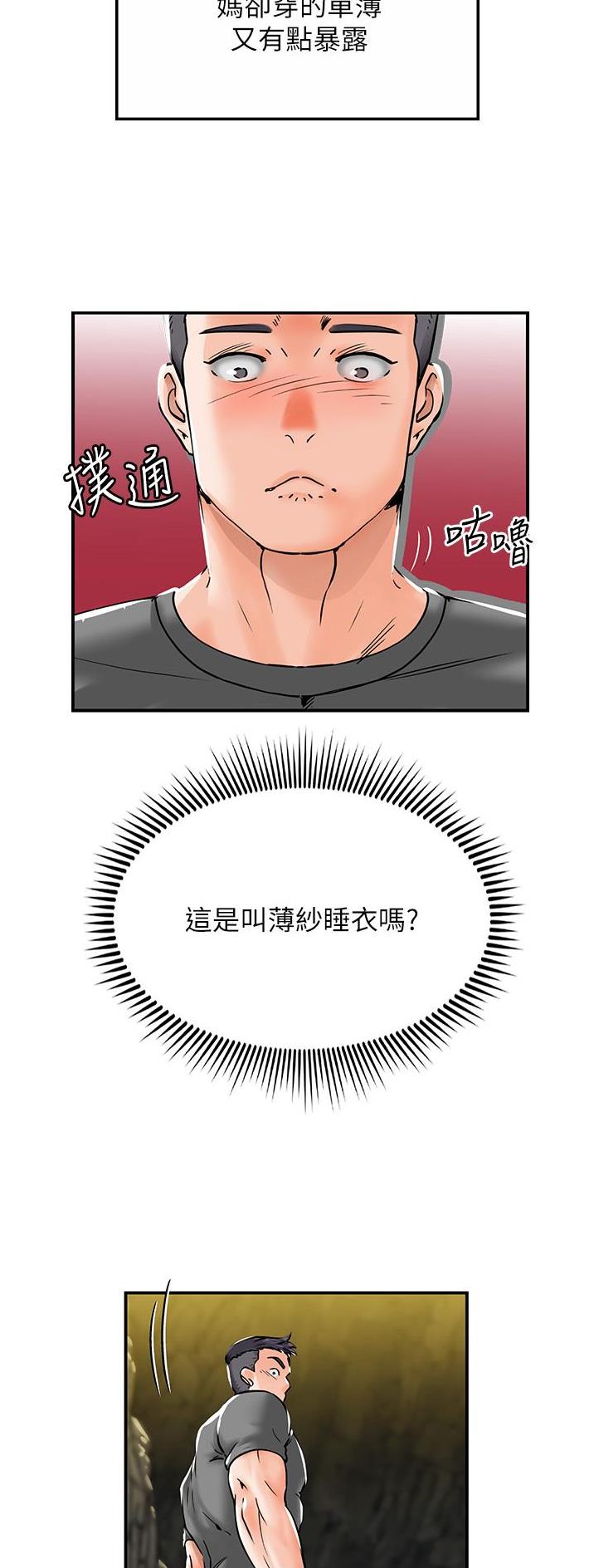 虚拟乌托邦漫画,第3话14图