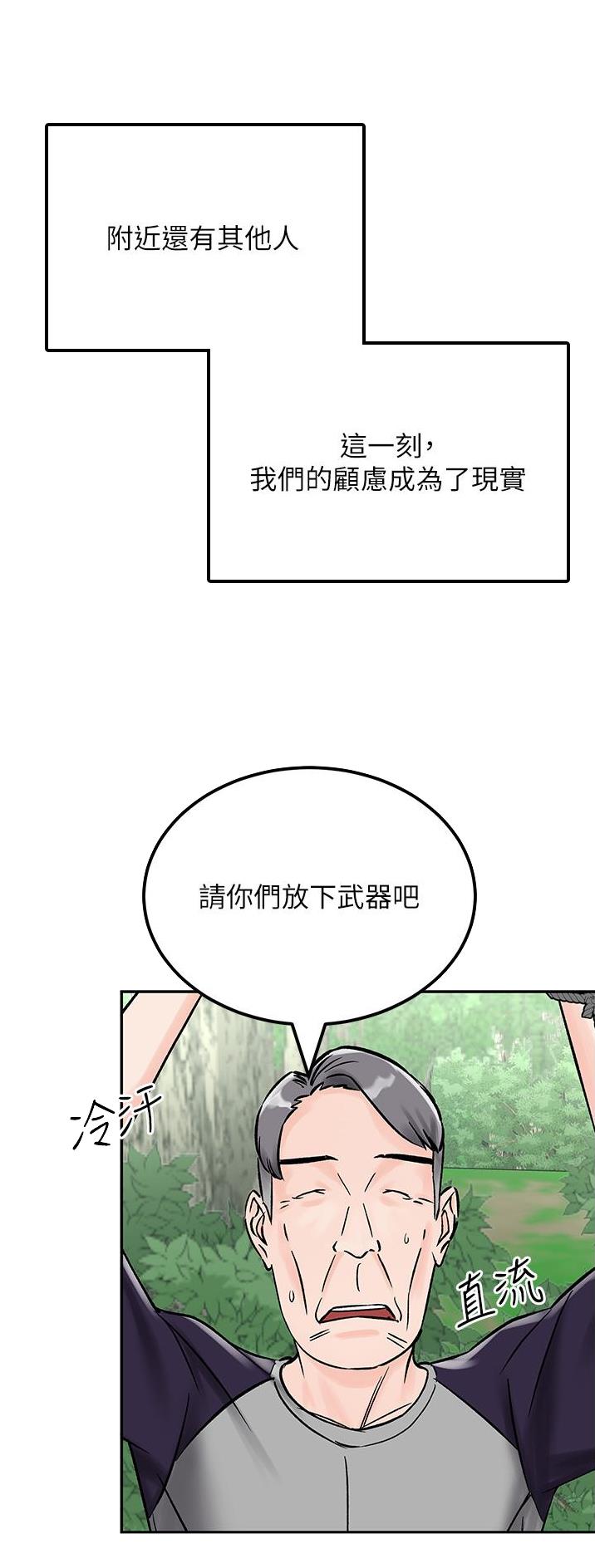 虚拟乌托邦漫画,第10话19图