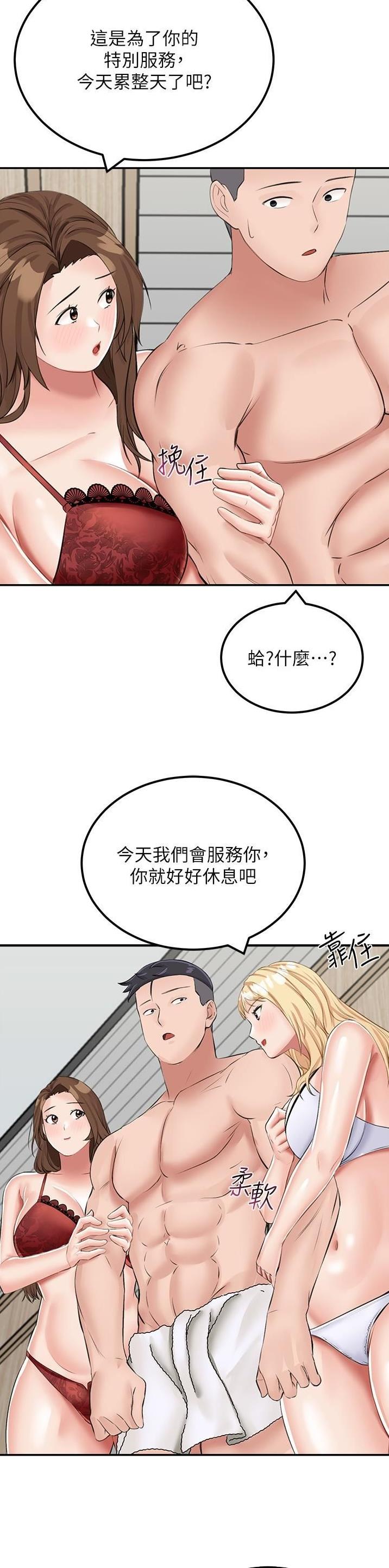 虚拟乌托邦漫画,第26话4图