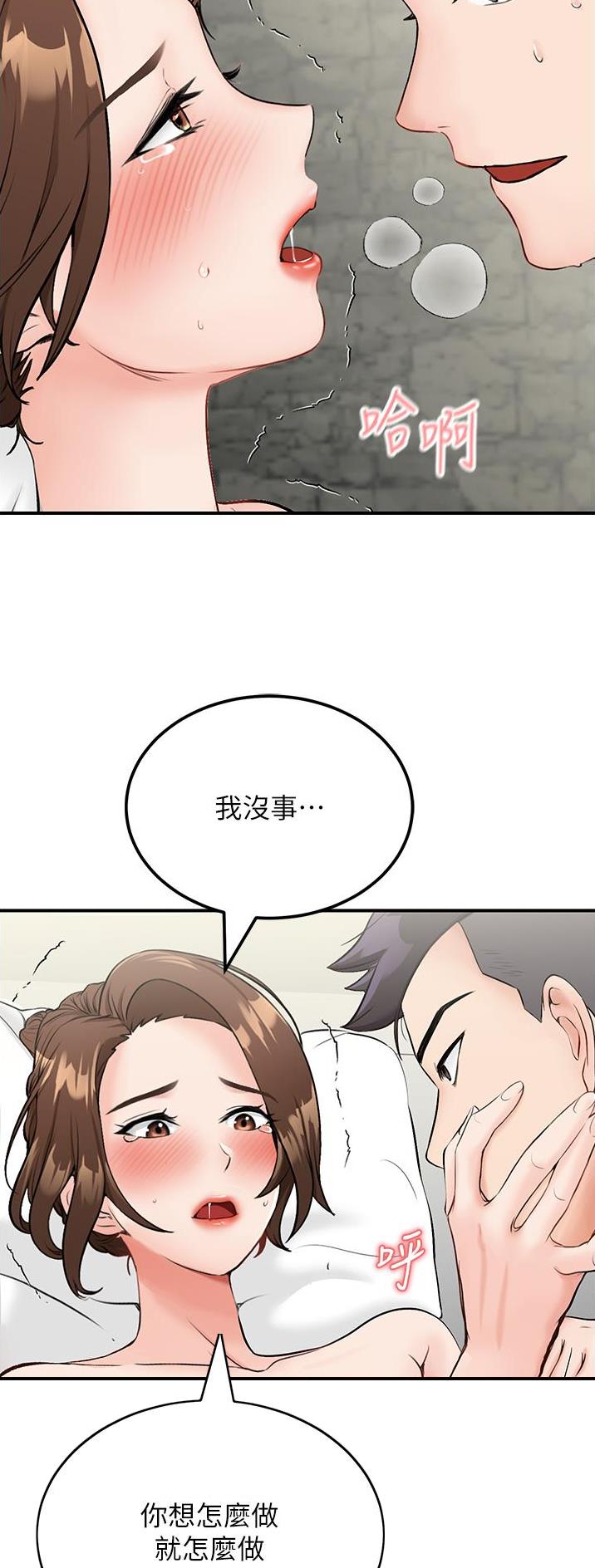 虚拟乌托邦漫画图片漫画,第15话3图