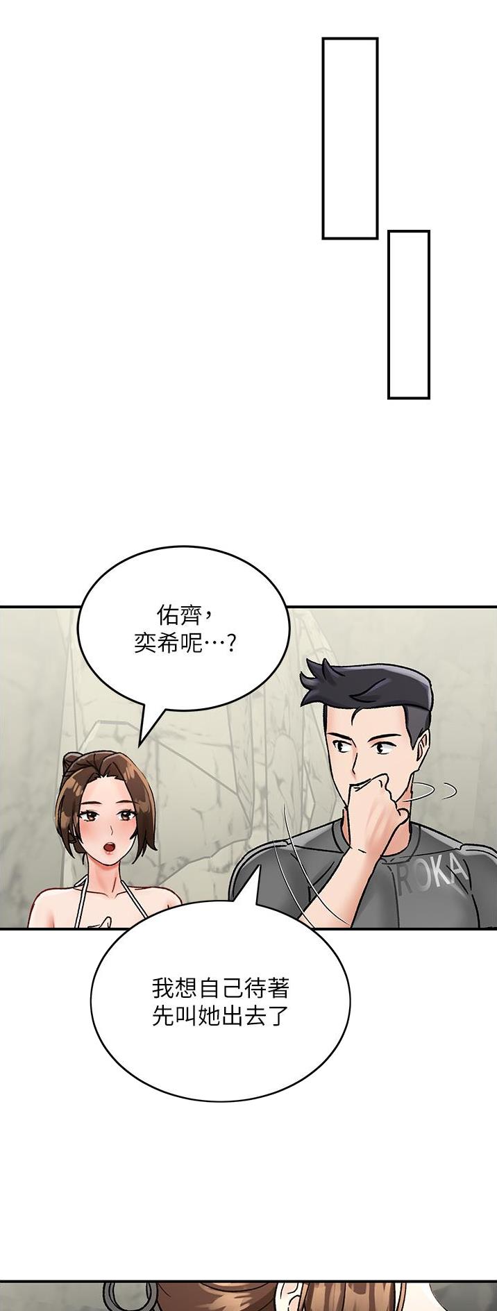 虚拟乌托邦漫画,第12话19图