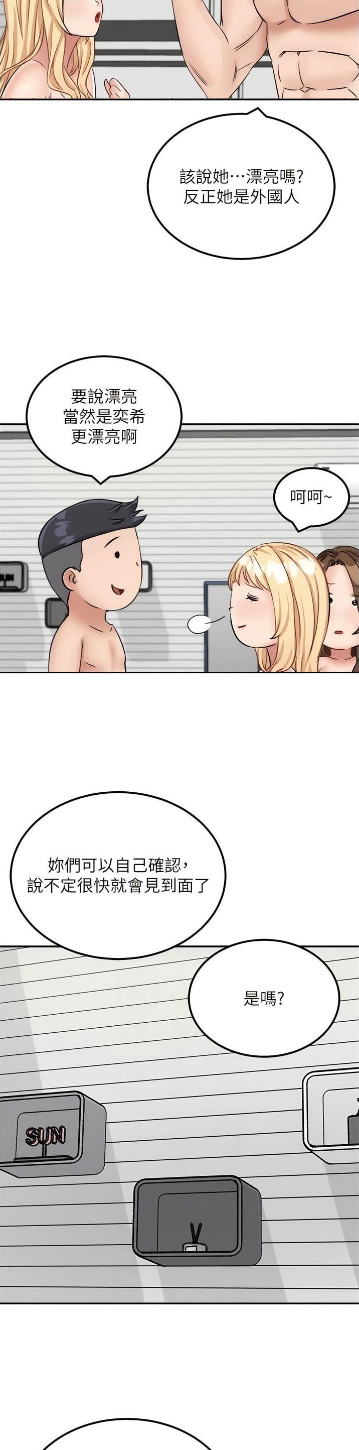 虚拟乌托邦漫画,第28话10图