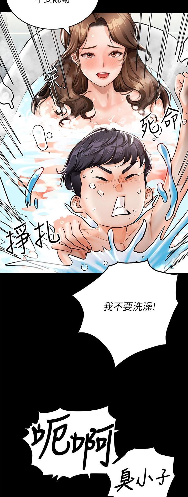 虚拟却是最好的乌托邦漫画,第1话13图