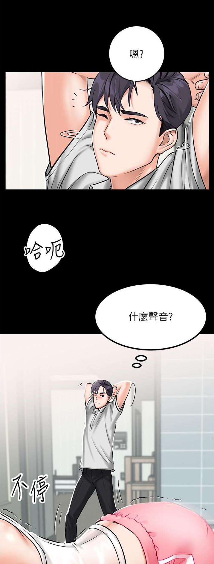 虚拟乌托邦漫画,第1话18图