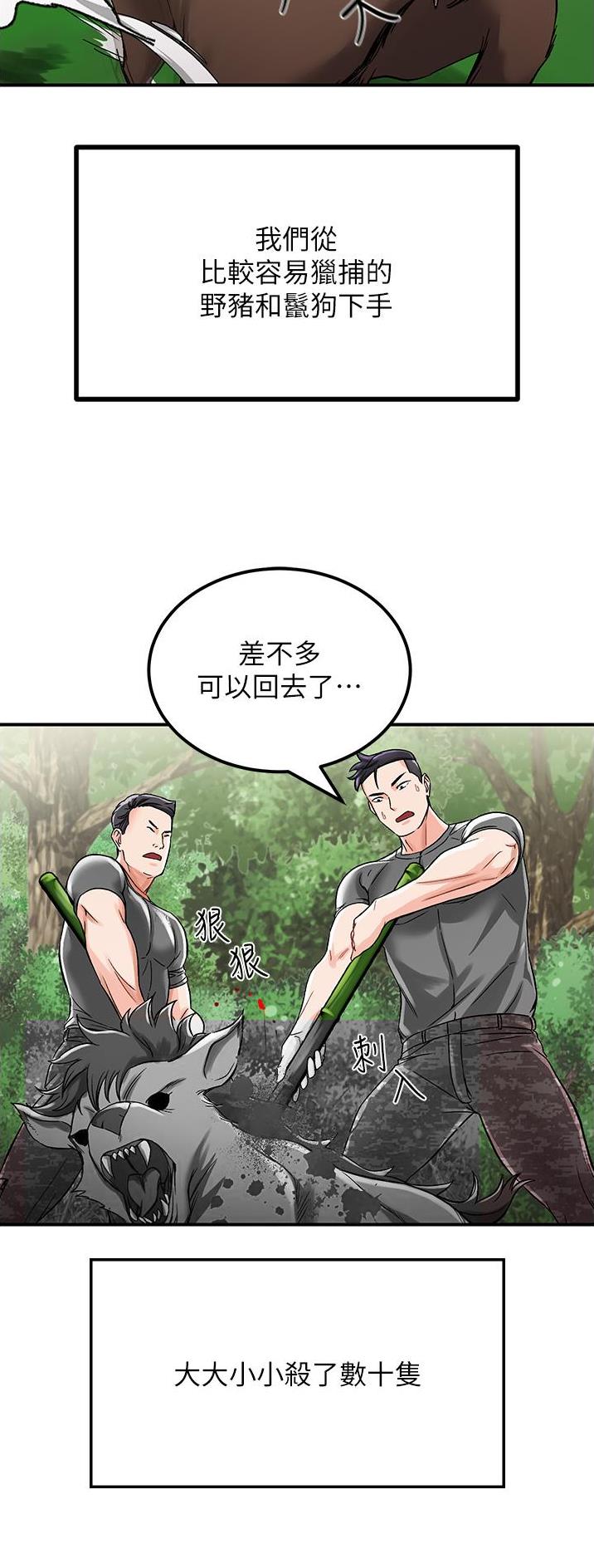 乌托邦虚拟都市漫画,第7话16图