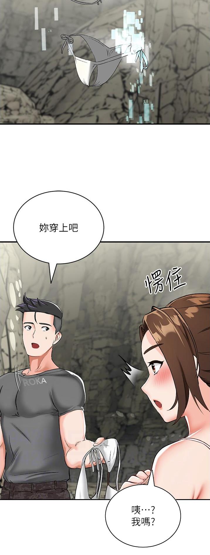 虚拟乌托邦漫画,第5话2图