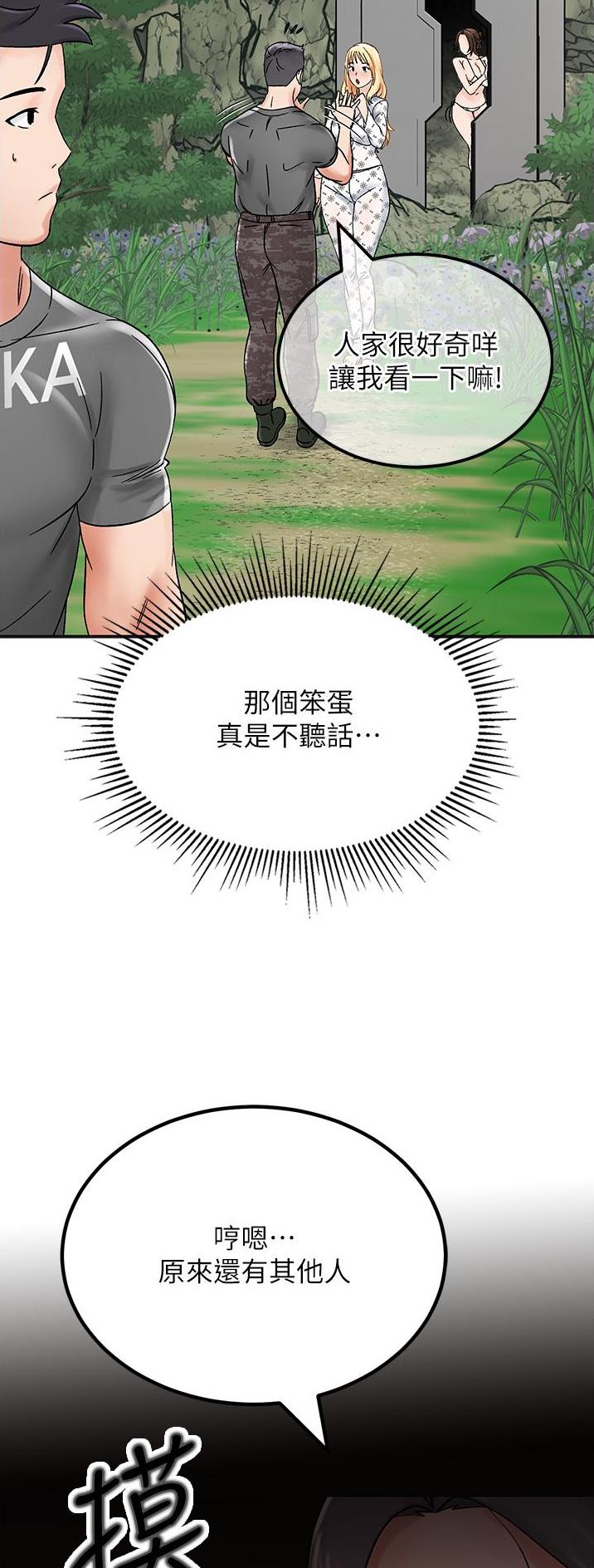 虚假乌托邦漫画,第11话8图