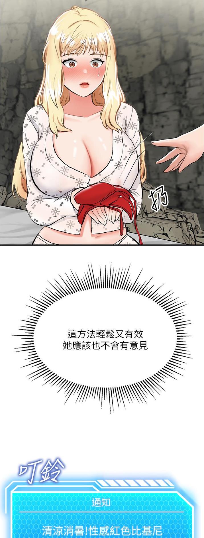 虚拟乌托邦漫画,第16话7图