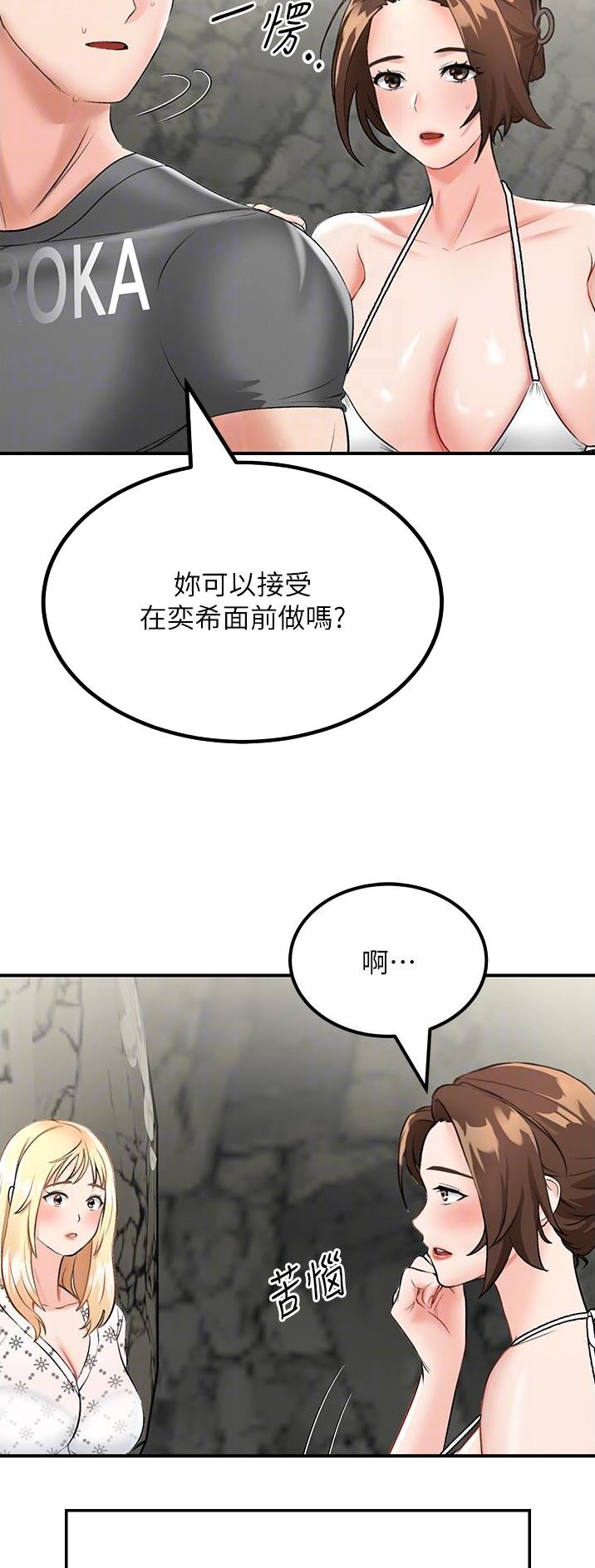 虚拟理想主义漫画,第13话6图