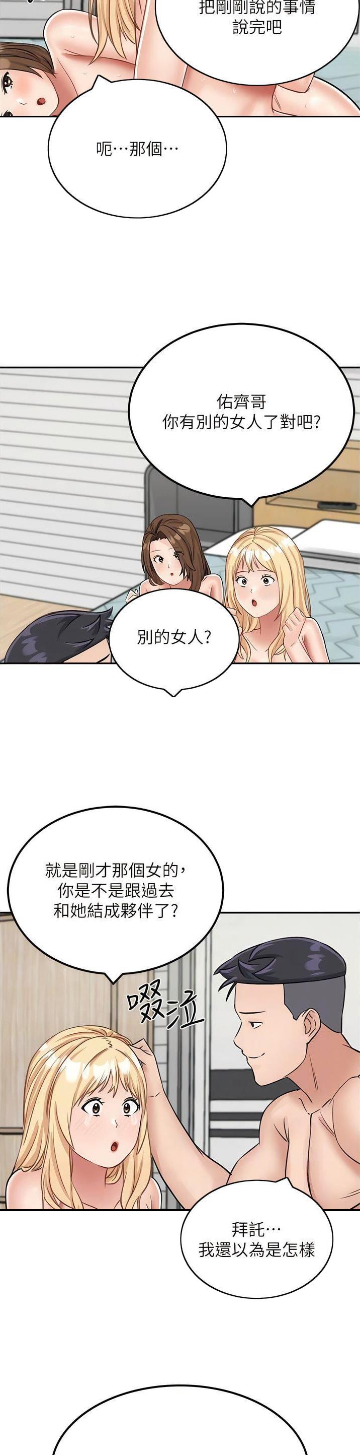 虚拟乌托邦漫画,第28话7图