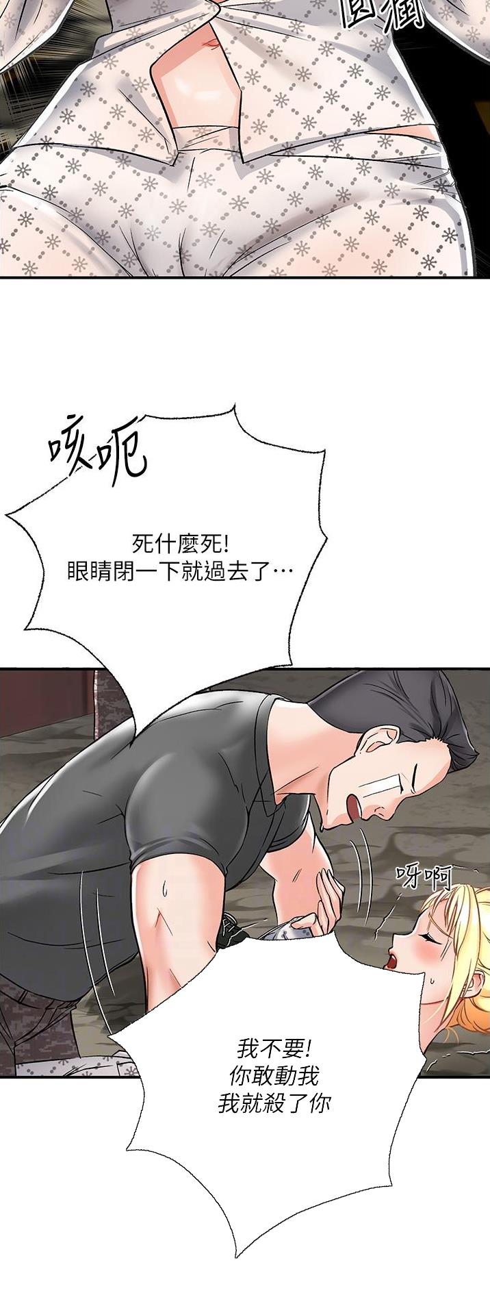 虚拟乌托邦漫画,第8话14图