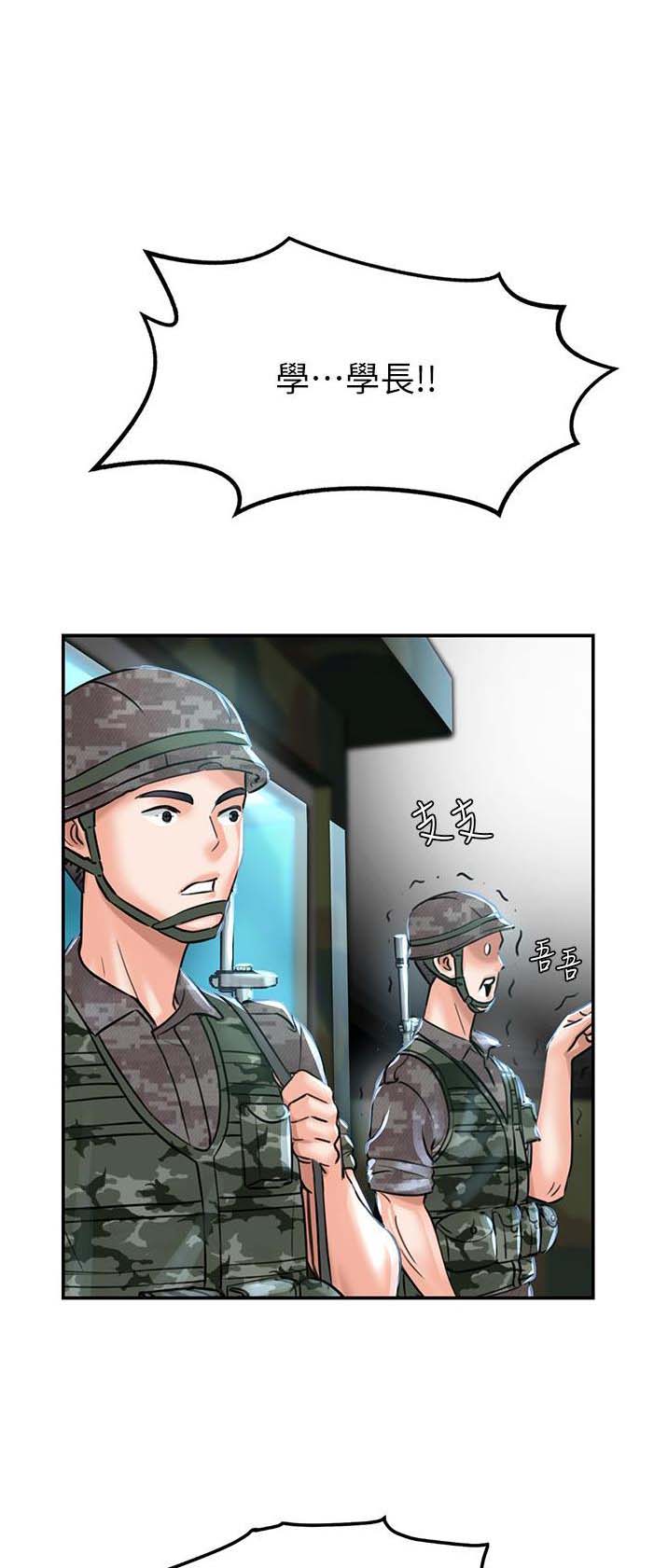 虚拟乌托邦漫画,第3话1图