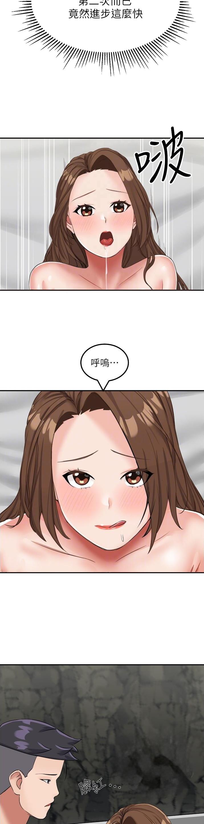 乌托邦ut漫画,第21话18图